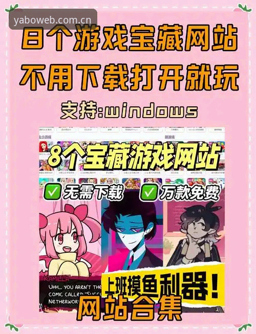 YABO娱乐网址网页版登录使用教程：从零开始玩转A3Z8平台