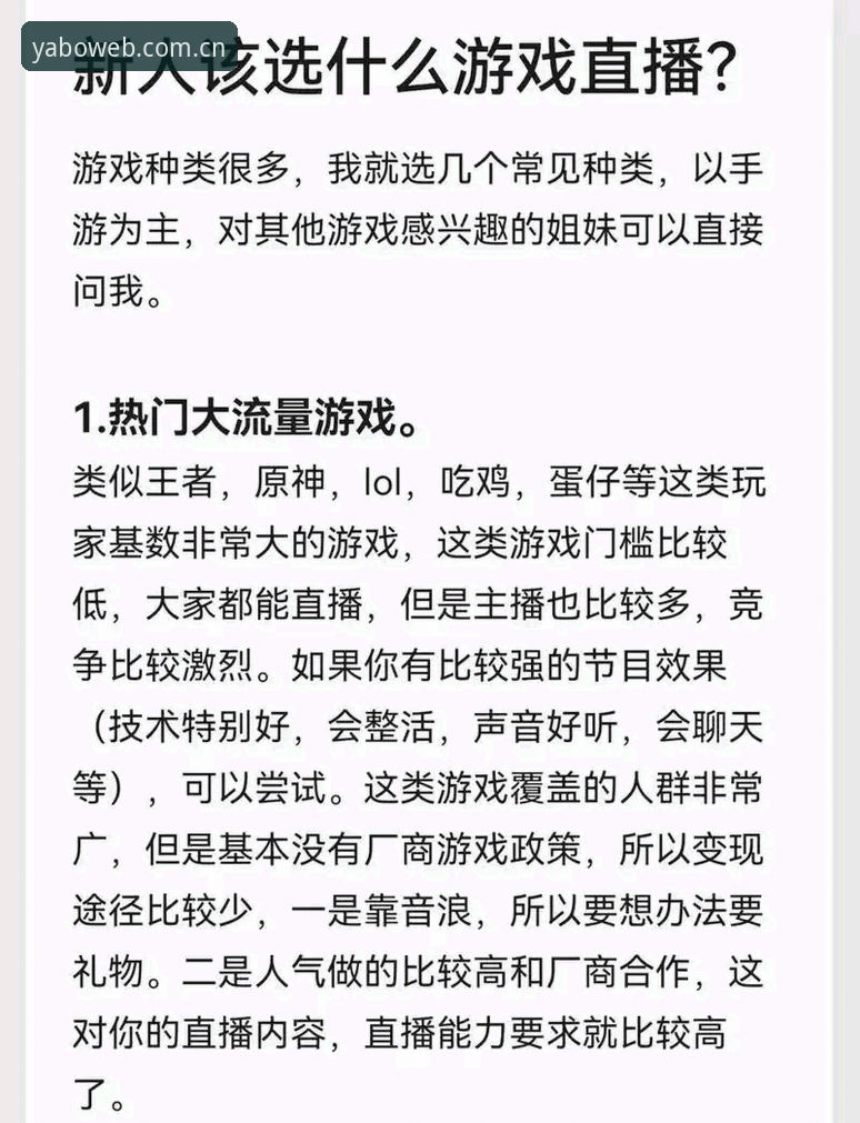 揭秘YABO竞猜教程：老用户亲授A3Z8平台注册与实战心得